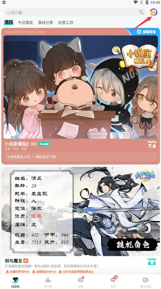 taptap下载官方