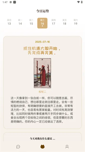 taraAI感情陪伴app taraAI感情陪伴app
