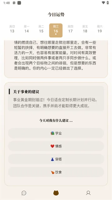 taraAI感情陪伴app taraAI感情陪伴app