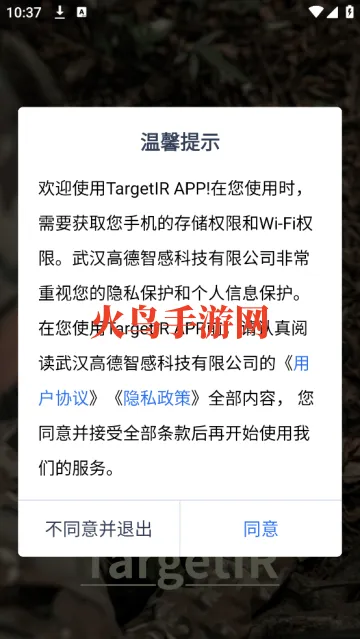 TargetIR软件 TargetIR软件