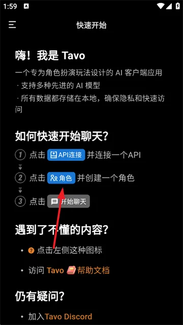 tavo ai官方下载 tavo ai官方下载