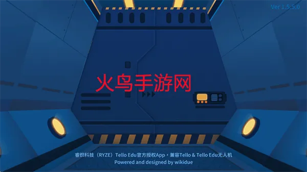 tello edu官方下载 tello edu官方下载