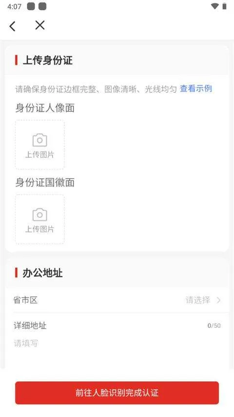 temu商家版app v3.1.8安卓版