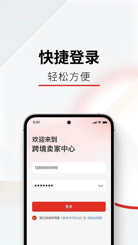 temu商家版app v3.1.8安卓版