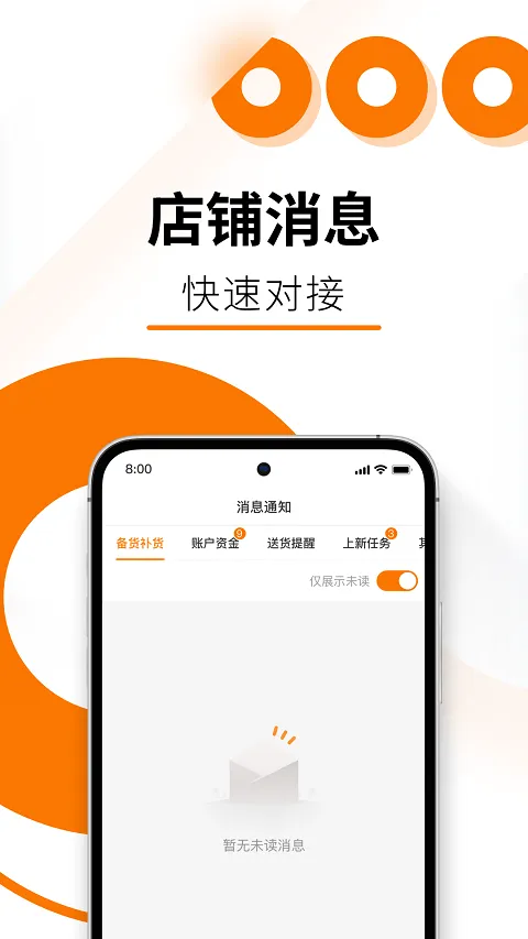 temu商家版app v3.1.8安卓版