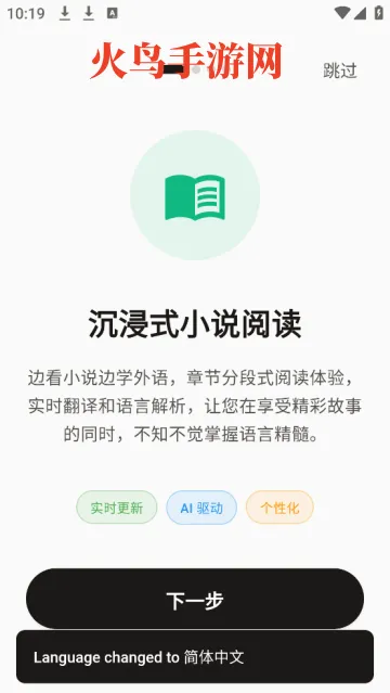 textlingo中文版 textlingo中文版