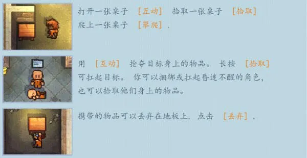 The Escapists 2游戏下载(逃脱者: 困境突围) The Escapists 2游戏下载(逃脱者: 困境突围)