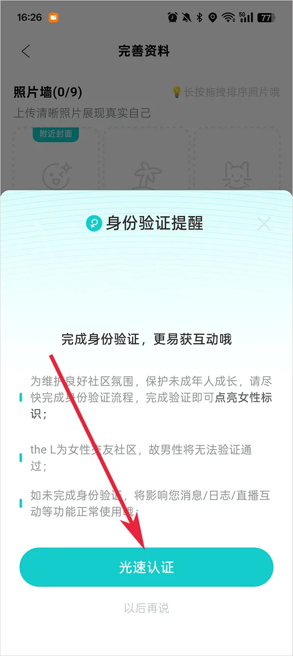 thel v5.57.1安卓版