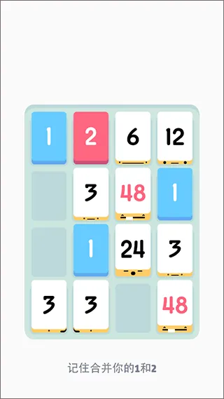Threes安卓版下载 v1.2 最新版 Threes安卓版下载 v1.2 最新版