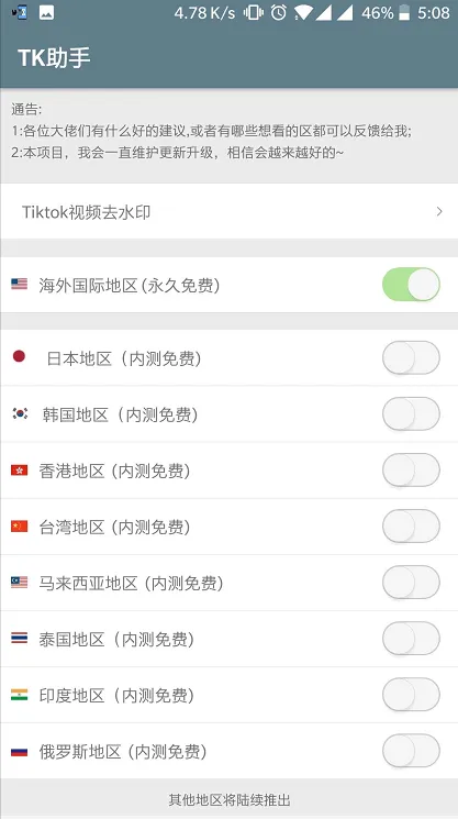tiktok国际版抖音(tiktok)下载 v42.9.3 最新版 tiktok国际版抖音(tiktok)下载 v42.9.3 最新版