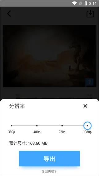 timecut补帧慢动作编辑器 v2.6.0安卓版