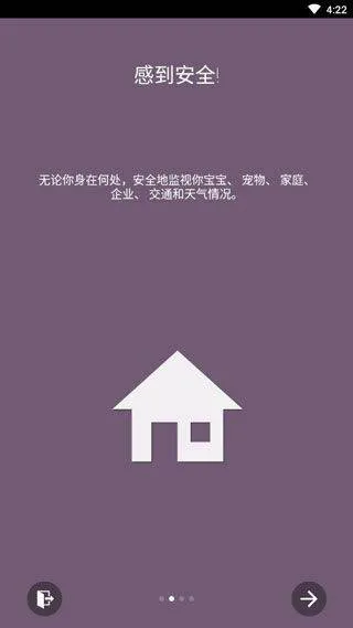 tinyCam pro手机版 v18.0.3中文版