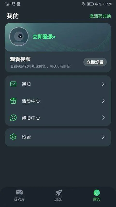 TM加速器免费版 v1.5.6 安卓版 TM加速器免费版 v1.5.6 安卓版