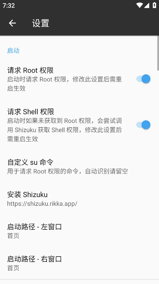 tm管理器中文版(MT管理器) v2.19.4 最新版本