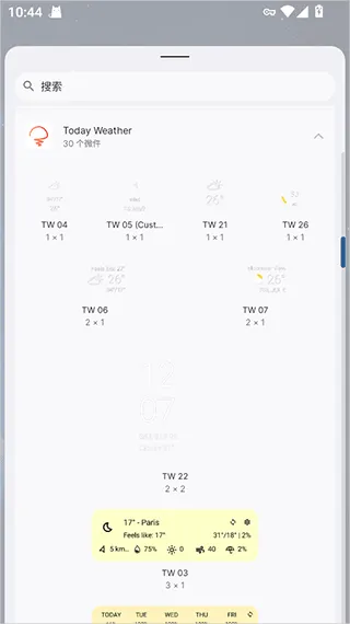 today weather高级版 v2.4.0-10 最新版 today weather高级版 v2.4.0-10 最新版