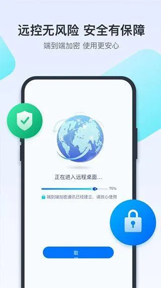 ToDesk最新版 v4.8.7.5安卓版
