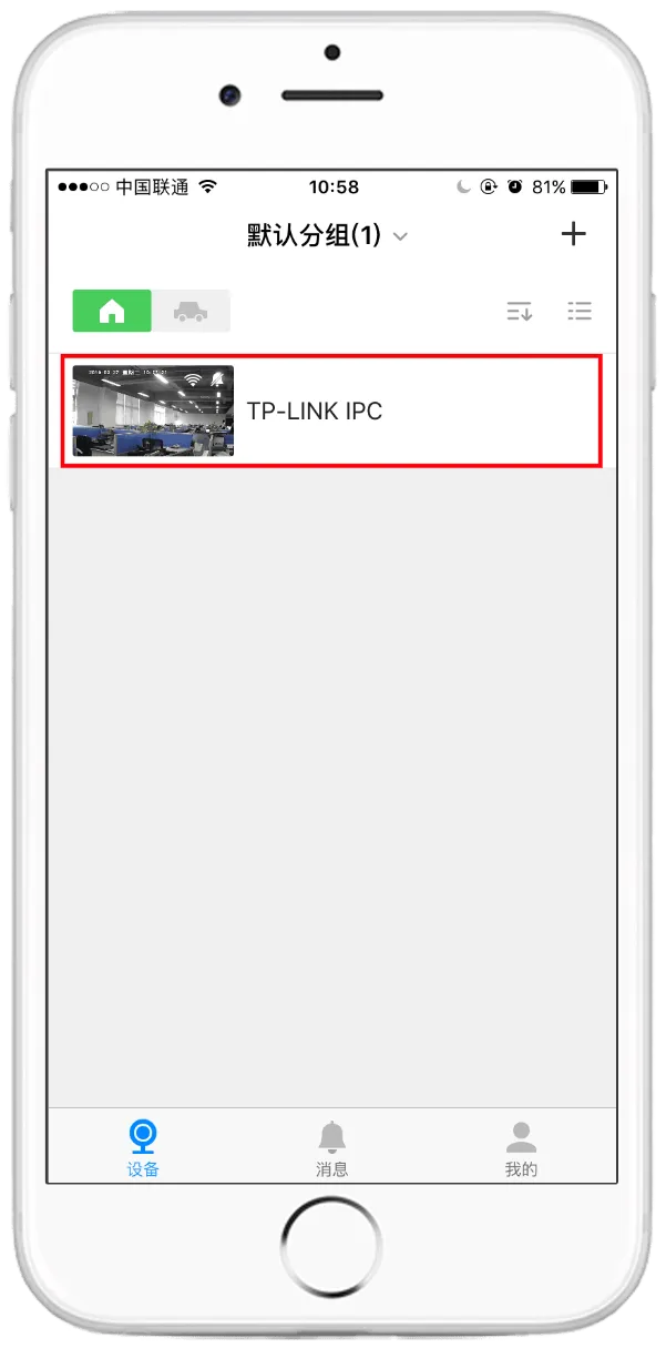 TP-LINK物联app TP-LINK物联app