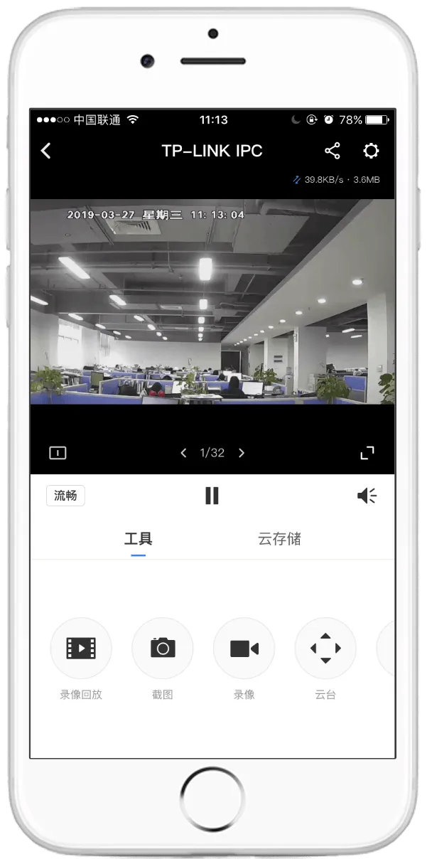 TP-LINK物联app TP-LINK物联app
