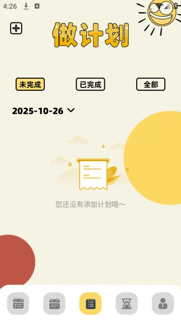 tp计划官方版 tp计划官方版