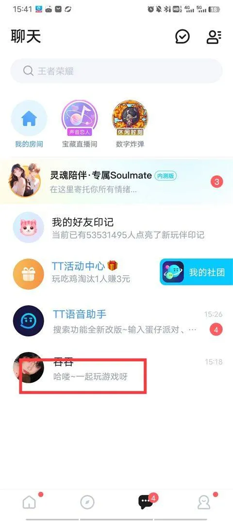 TT语音官方正版 v6.76.5-19015卓版