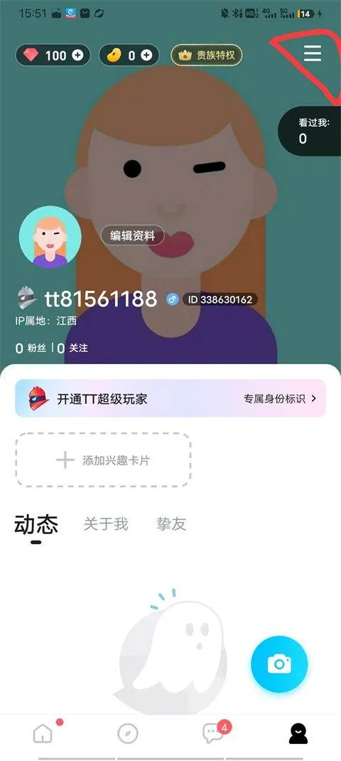 TT语音官方正版 v6.76.5-19015卓版