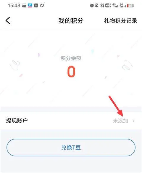 TT语音官方正版 v6.76.5-19015卓版