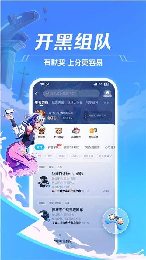 TT语音官方正版 v6.79.5-19131安卓版