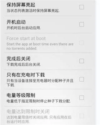 ttorrent lite安卓版 v1.8.5.2中文版