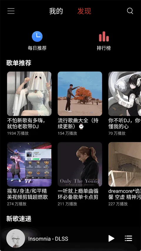 TuneFree音乐app v1.1.2安卓版