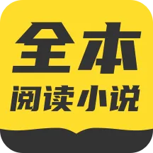 TXT全本免费小说书城官方版