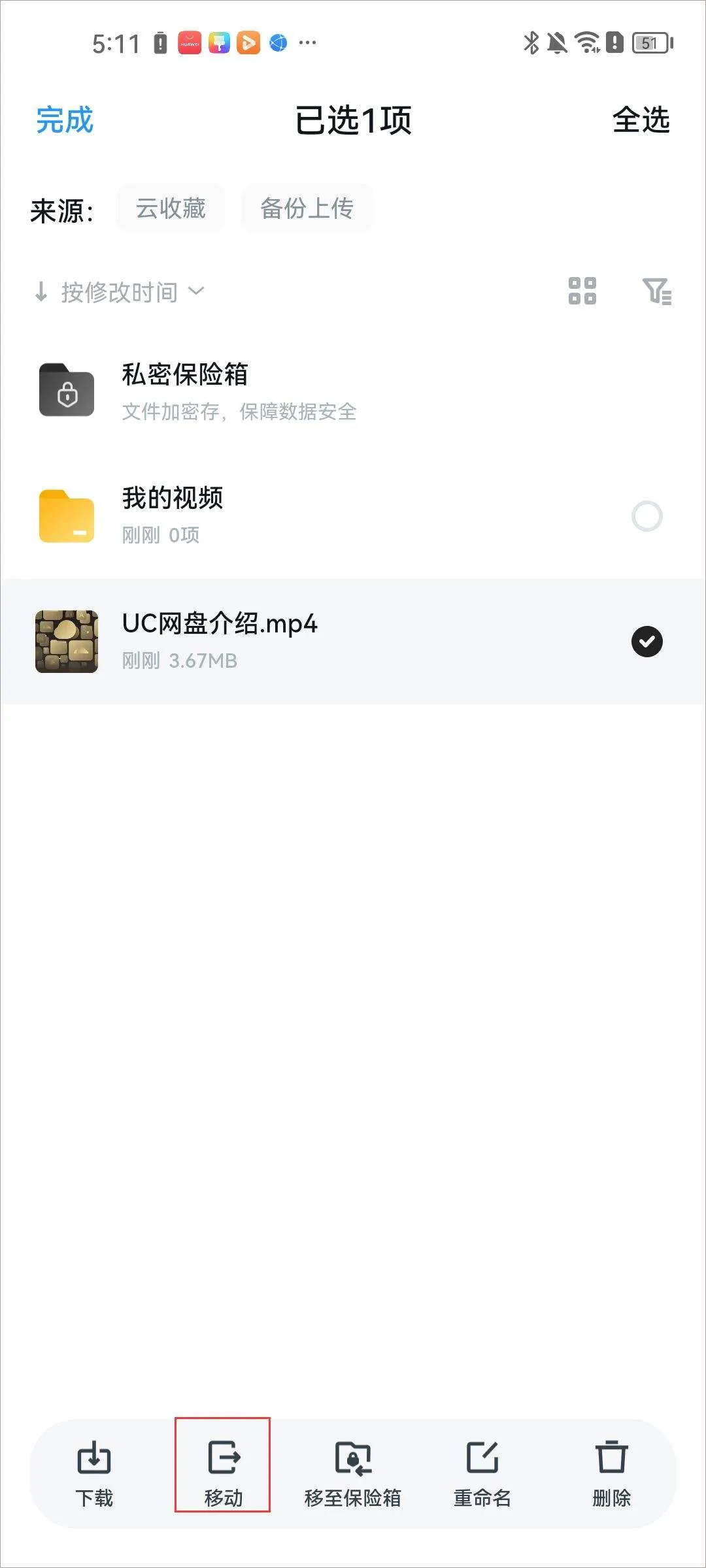 uc浏览器2026最新版 v18.6.2.1488