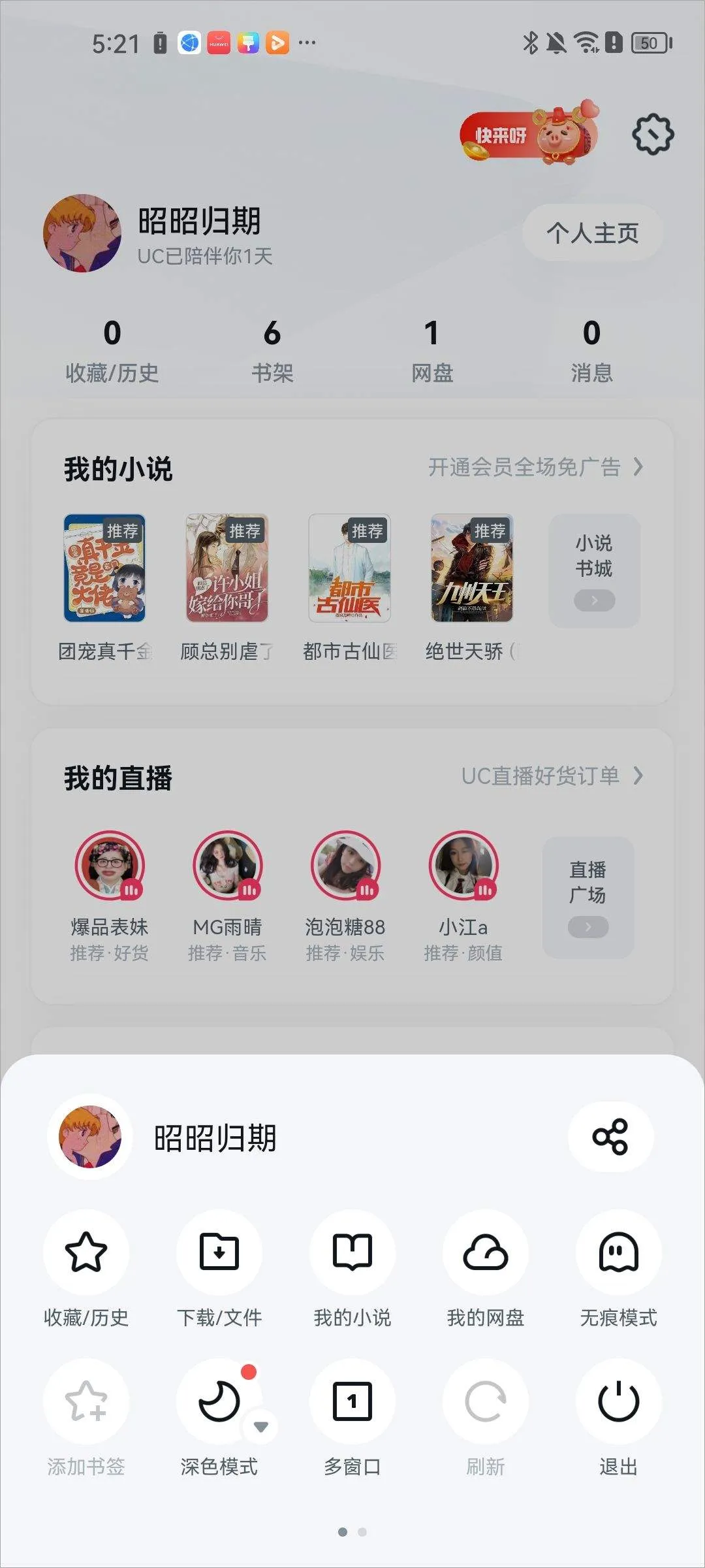 uc浏览器2026最新版 v18.6.2.1488