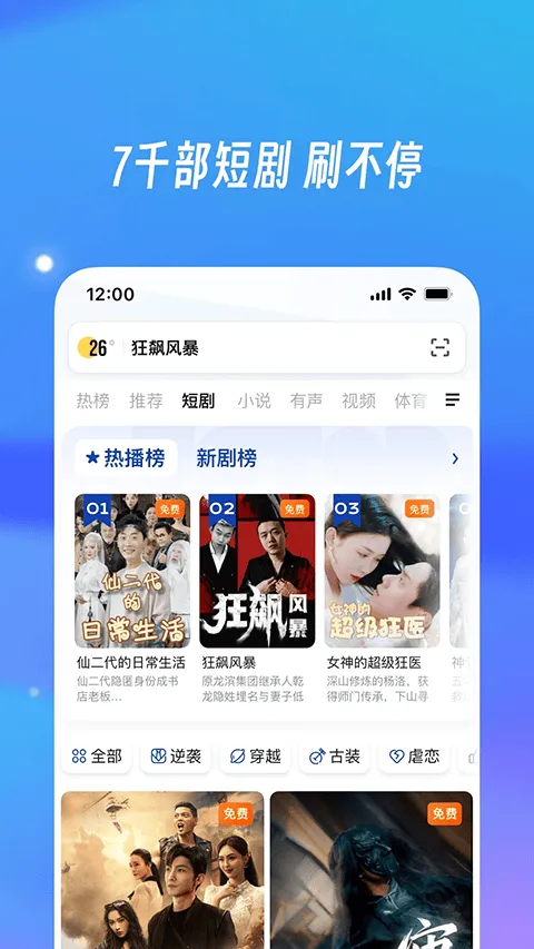 uc浏览器2026最新版 v18.6.2.1488