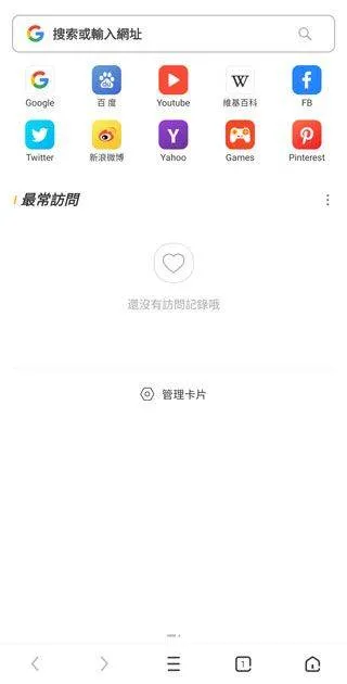 uc浏览器国际版 v15.1.0.1386安卓版