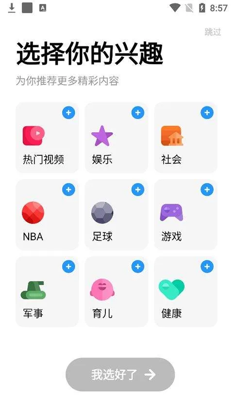 UC浏览器旧版本 v12.7.8.1058安卓版