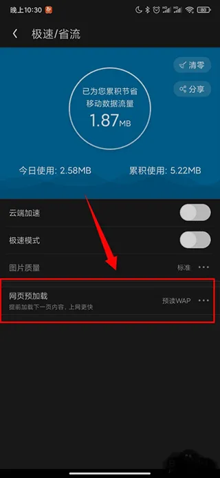 UC浏览器极速版app v18.2.3.1451安卓版
