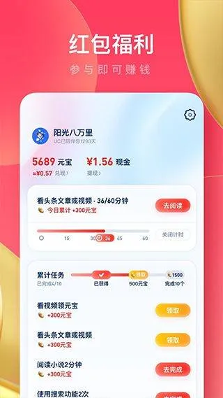 UC浏览器极速版app v18.2.3.1451安卓版