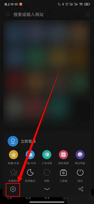 UC浏览器极速版app v18.4.3.1453安卓版