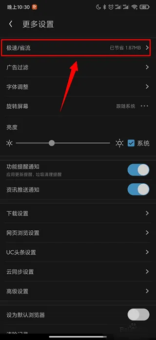UC浏览器极速版app v18.4.3.1453安卓版