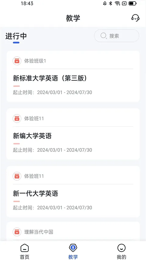U校园AI版app v2.7.1安卓版