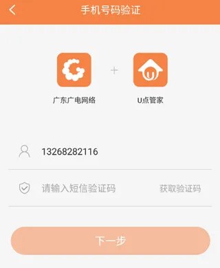 u点管家官方免费下载v1.7.4.87 安卓版 u点管家官方免费下载v1.7.4.87 安卓版
