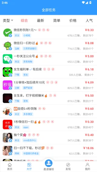 u米快赚app官方下载 v1.0.0 手机版 u米快赚app官方下载 v1.0.0 手机版