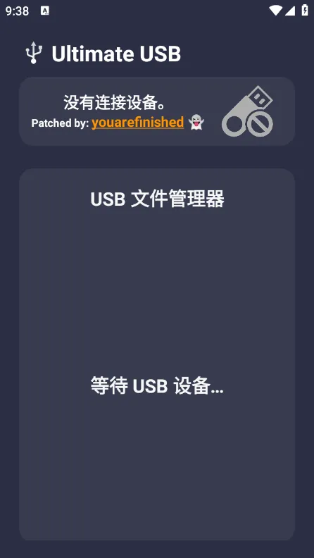 ultimate usb2.2.2 v2.2.2 最新版 ultimate usb2.2.2 v2.2.2 最新版