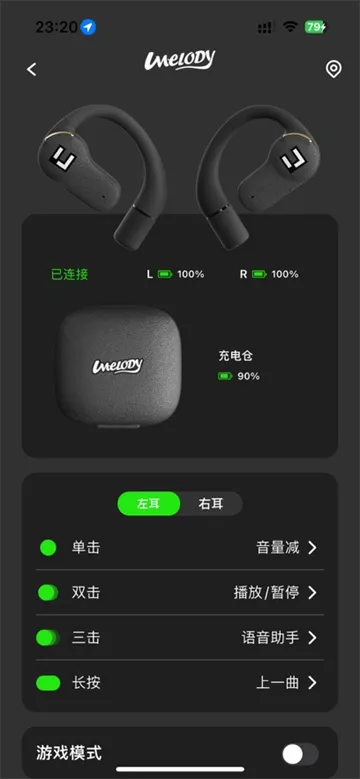 UMELODY悠律蓝牙耳机app UMELODY悠律蓝牙耳机app