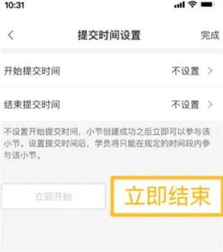 UMU互动平台app v7.7.17官方版