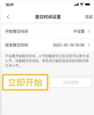 UMU互动平台app v7.7.17官方版