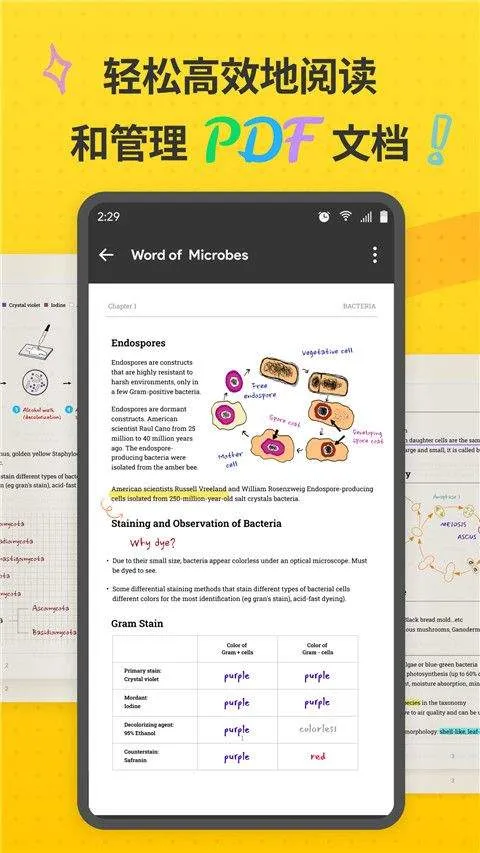 UPDF app v2.2.11安卓版