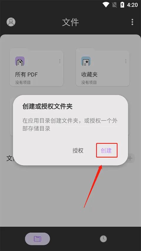 UPDF app v2.2.7安卓版