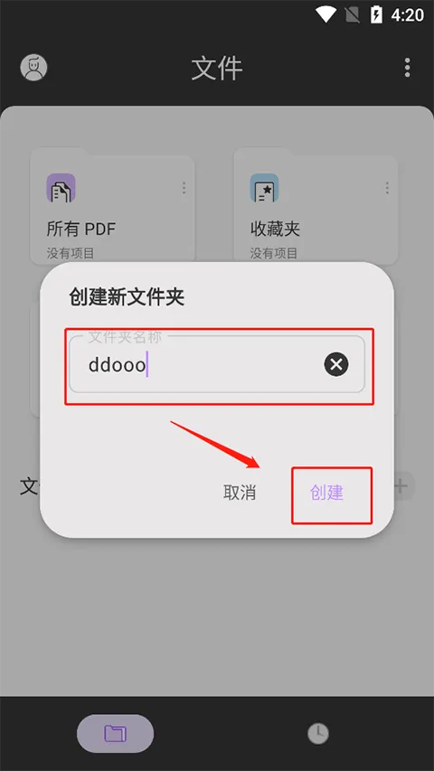 UPDF app v2.2.7安卓版
