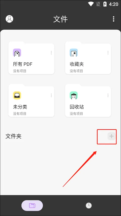 UPDF app v2.2.7安卓版